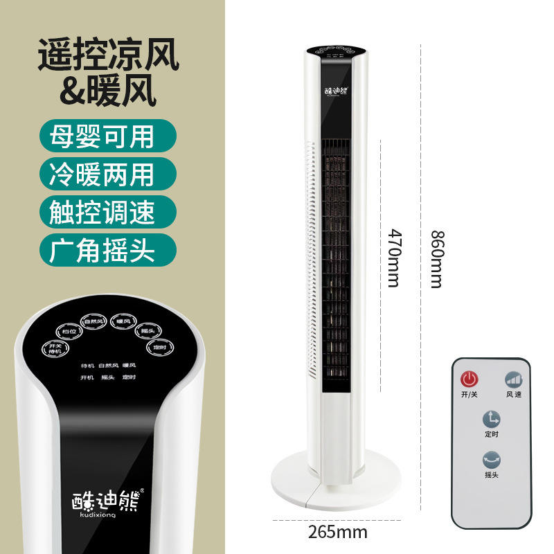 เครื่องปรับอากาศรีโมทคอนโทรลแบบทำความร้อน/ความเย็น รุ่น 86 ซม.