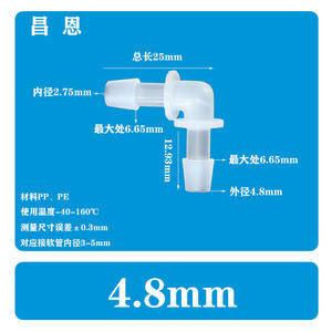 Codo de Plástico en Forma de L de 1/4 de Pulgada (6.4 mm) y Boquilla de PP en Forma de Pagoda, Curva de 90 Grados, Accesorios Esenciales para Acuarios - Product Image 5