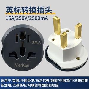 MerKan <b>Universal</b> <b>Travel</b> <b>Adapter</b> British Standard 10A Three Pole Power Plug AC Socket Converter For UK Hong Kong Macau - Product Image 5