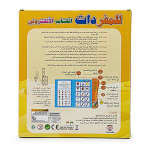 ITTL GCC enfants électronique phonétique Tooya <span class=keywords><strong>Ebook</strong></span> apprentissage préscolaire alphabet <span class=keywords><strong>arabe</strong></span> sons livre jouets éducatifs pour les enfants - Product Image 4