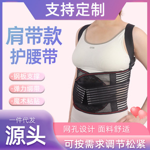 Sangle de soutien lombaire qui ne glisse pas ; design en maille respirante et confortable ; adapté à toutes les saisons ; 4 aciers - Product Image 5