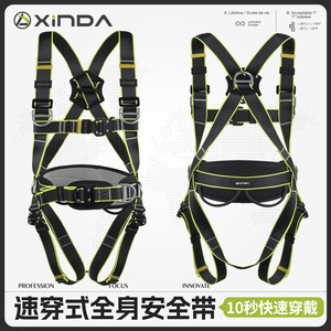 Xinda Full Body Safety Harness 4.5cm Wide Webbing Quick Connect Buckle For High Altitude <b>Work</b> Outdoor Recreation - Product Image 2