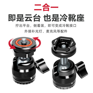 Metal Mini Ball Head <b>Tripod</b> Mount 1/4 Screw Portable Camera Accessory Universal Fit - Product Image 3
