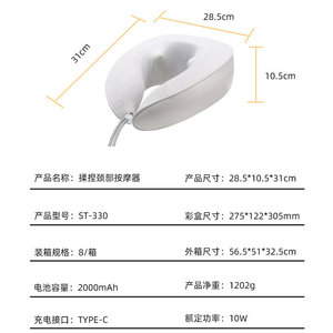 U-shaped Neck Massager ST-330 28.5x10.5x31cm Kneading Massage USB Rechargeable Type-C White - Product Image 1