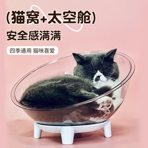 Lit pour chat en forme de capsule spatiale à angle réglable, adapté à toutes les saisons et à l'été, lit pour chat semi-fermé en acrylique intégré. - Product Image 5
