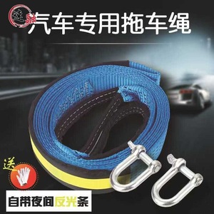 Cyzd Emergency Tow Rope 8T 5M Steel Reinforced Car Trailer Rope With Gloves - Product Image 4