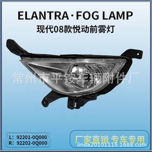 Luces Antiniebla Delanteras para Hyundai Elantra 08-10, Material de PC, Repuesto Nuevo - Product Image 3