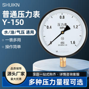 เกจวัดแรงดันมาตรฐานทองเหลือง Y-150 0-1.6 2.5 40 60 เมกะปาสคาล สำหรับหม้อไอน้ำ ขนาดเส้นผ่านศูนย์กลางเข็ม 100 มม. สำหรับแรงดันไฮดรอลิก/แก๊ส - Product Image 5