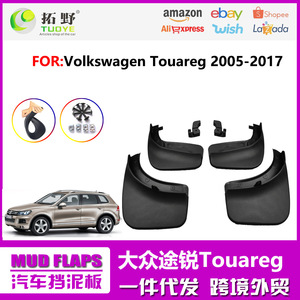 Guardabarros de Plástico Negro para Volkswagen Touareg 2005-2017, Accesorios Automotrices para VW - Product Image 5