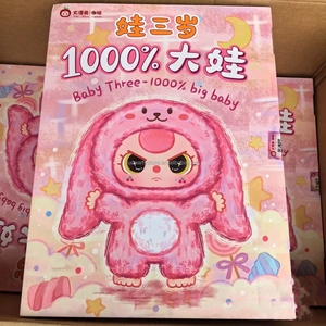 Caja Misteriosa 100% Original Baby Three, Muñeco de Peluche Grande, Regalo, Decoración para el Hogar, Adornos de Dibujos Animados, Juguete de Animales - Product Image 6