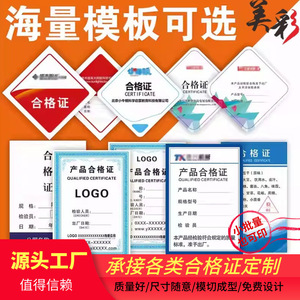 Certificado de Conformidad del Producto, Etiqueta Triangular Colgante, Papel Recubierto, Tamaño Personalizado, Impresión Offset, Etiqueta de Inspección de Calidad - Product Image 5