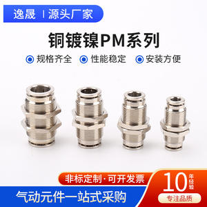 Connecteurs de plaque de déflecteur pneumatiques à connexion rapide série PM, entièrement en cuivre nickelé, pour tubes à diamètre extérieur - Product Image 5