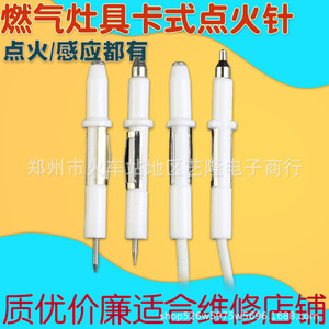 Induction Needle 6.6cm Ceramic Igniter For LPG Gas Stove Household Use - Product Image 3