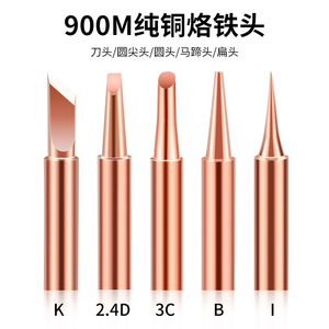 Pointes de fer à souder en cuivre pur 936A, en cuivre sans oxygène à visser, pour soudure de précision - Product Image 5