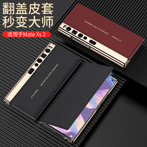 Funda Magnética Plegable de Cuero de Lujo con Protección de Lente a Prueba de Golpes para <span class=keywords><strong>Huawei</strong></span> <span class=keywords><strong>Mate</strong></span> <span class=keywords><strong>Xs</strong></span> 2, Funda Tipo Libro con Soporte - Product Image 6