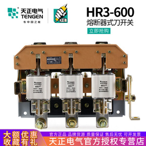 สวิตช์ตัดวงจรชนิดฟิวส์ Tengen Hr3bx-600/32 แบบ 3P สามเฟส 380V สวิตช์หลัก - Product Image 5