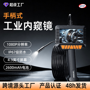 Industrial Endoscope 8mm 10m 4.3 Inch <b>IPS</b> Display High Definition <b>Camera</b> With White LED Lighting For Automotive Repair - Product Image 2