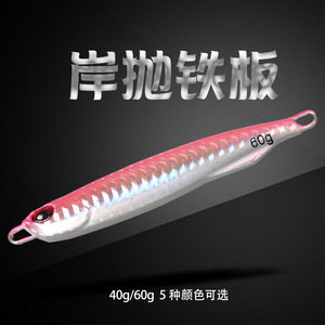 Señuelo Vibrador Metálico de 60g para Pesca en Mar, Lubina, Cabeza de Serpiente, Pez Mandarín - Product Image 4