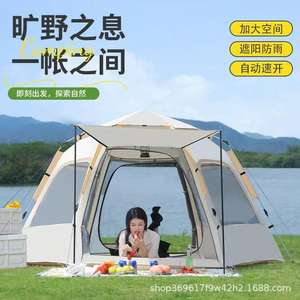 Outdoor Pop Up <b>Tent</b> <b>Hexagonal</b> 3-4 Person Double Layer Automatic Setup Quick Opening Family Camping <b>Tent</b> Oxford Cloth Waterproof - Product Image 5
