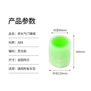 Bouchons de valve universels sans chambre à air, en caoutchouc, qui brillent dans le noir, pour motos et véhicules électriques, taille comme indiqué - Product Image 2