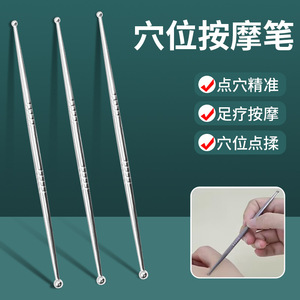 Stainless Steel Acupoint Massage Pen 20g Portable TCM Meridian Therapy <b>Tool</b> For Eye Face Body - Product Image 1