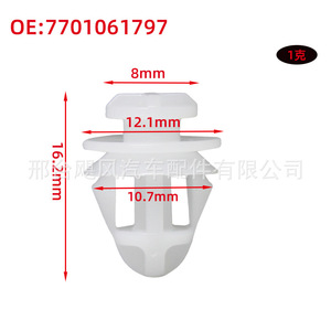Clip de Plástico para Panel de Puerta Renault Clio III Megane 3, C60565, para Reparación o Reemplazo - Product Image 3