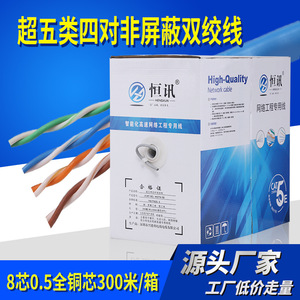 Cat5e Network <b>Cable</b> 0.5mm Pure Copper Non Shielded PVC Jacket Computer Data <b>Cable</b> 300m Length - Product Image 5