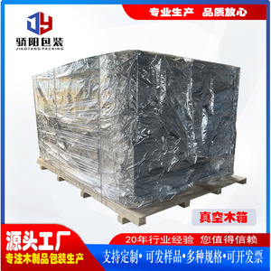 กล่องไม้สำหรับบรรจุภัณฑ์โลจิสติกส์ รุ่น JY0202 ทำจากไม้อัด ขนาดปรับแต่งได้ สำหรับการส่งออก ทนแดดร้อน - Product Image 2