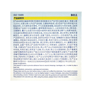 Cinta Adhesiva Sensible a la Presión Hynaaut de 2.5 x 500 cm, Tipo Algodón, Vendaje Adhesivo Médico Quirúrgico - Product Image 3