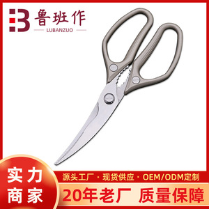 Kitchen Shears Stainless Steel Curved Blade For Home Use Champagne Color Elbow Shape - Product Image 5