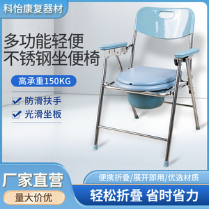 Folding <b>Commode</b> <b>Chair</b> Stainless Steel Indoor Toilet <b>Chair</b> For Elderly Hospital Patients Disabled Care - Product Image 5