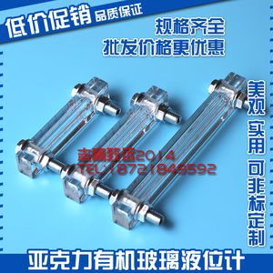 เกจวัดระดับของเหลวอะคริลิกออร์แกนิคแก้ว XW-80 XW-100 XW-150 XW-200 สำหรับการวัดระดับน้ำในถัง - Product Image 5