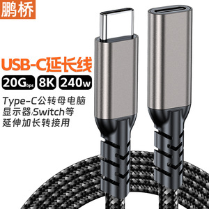สายต่อขยายประเภทซีชายหญิง 20Gbps การถ่ายโอนข้อมูล 8K โปรเจคเตอร์ USB 3.2 อะแดปเตอร์ 5A PD 240W ชาร์จเร็ว - Product Image 5