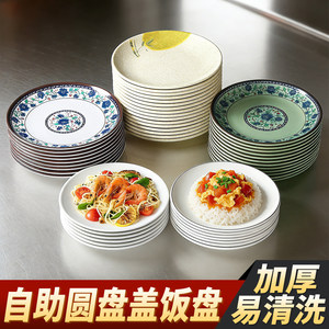 Assiettes en mélamine Xiangyuan pour usage commercial, buffets, restauration rapide, restaurants et hôtels ; bols à riz ronds avec - Product Image 3