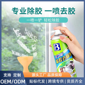 สเปรย์กำจัดกาวอเนกประสงค์ โบทนี่ 450 มล. สำหรับรถยนต์และใช้ในครัวเรือน - Product Image 5