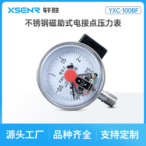 Manómetro de Contacto Magnético de Acero Inoxidable Jinbaoma YXC-100BF de 100 mm y 24 V Analógico para PLC - Product Image 4
