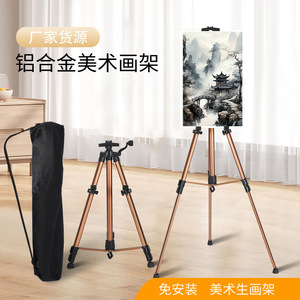 Caballete de Arte de Aleación de Aluminio Bertha, Ajustable en Altura con Manivela, Soporte para Pintura y Dibujo al Aire Libre - Product Image 4