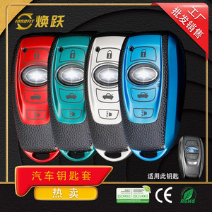 Huanyue Car Key Cover Tpu For Subaru XV Forester Outback Legacy BRZ WRX Roewe - Product Image 4