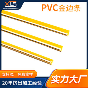 Tiras Decorativas de Plástico Xinlisheng en Forma de L con Borde Dorado para Muebles y Cajas de Regalo, Cinta para Bordes, Pedido Mínimo de 2200 Metros - Product Image 5
