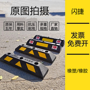 Butée de stationnement en caoutchouc Flashjet 905 – Barrière durable pour pneus de voiture, utilisation extérieure - Product Image 1