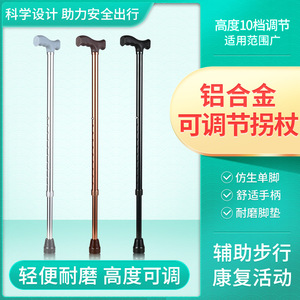 Bastón Ajustable de Aleación de Aluminio Hengfukang 74.5-97 cm, Ligero y Duradero, Ayuda para la Movilidad de Personas Mayores - Product Image 1