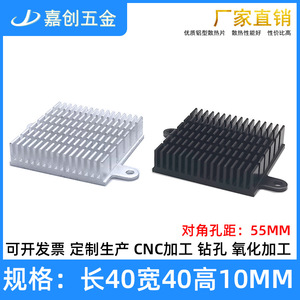 Shenzhen Jiachuang Aluminum Heatsink 40x40x10mm With Adhesive Mounting For Server CPU Network Card - Product Image 5