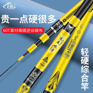 Caña de Pescar Daiwa Chiyu de Fibra de Carbono, 6m 6H, Ultraligera y Rígida, Caña de Taiwán para Uso en Agua Dulce, Embalses y Estanques - Product Image 4