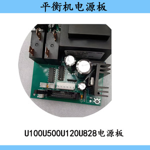 บอร์ดควบคุมวงจรไฟฟ้าสำหรับบาลันชี U100 U500 U120 U828 220V 12V 10A ระบายความร้อนด้วยอากาศ - Product Image 2