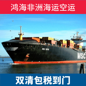 บริการขนส่งสินค้าทางทะเลและทางอากาศของฮอนไห่ แอฟริกา โลจิสติกส์ ไปยังโตโก เบนิน ไอวอรีโคสต์ มาดากัสการ์ แองโกลา แอฟริกา - Product Image 5
