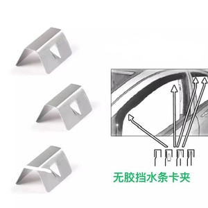 Stainless Steel <b>Car</b> Windshield <b>Clips</b> D2407 Silver For Replace Repair Auto Fastener - Product Image 5