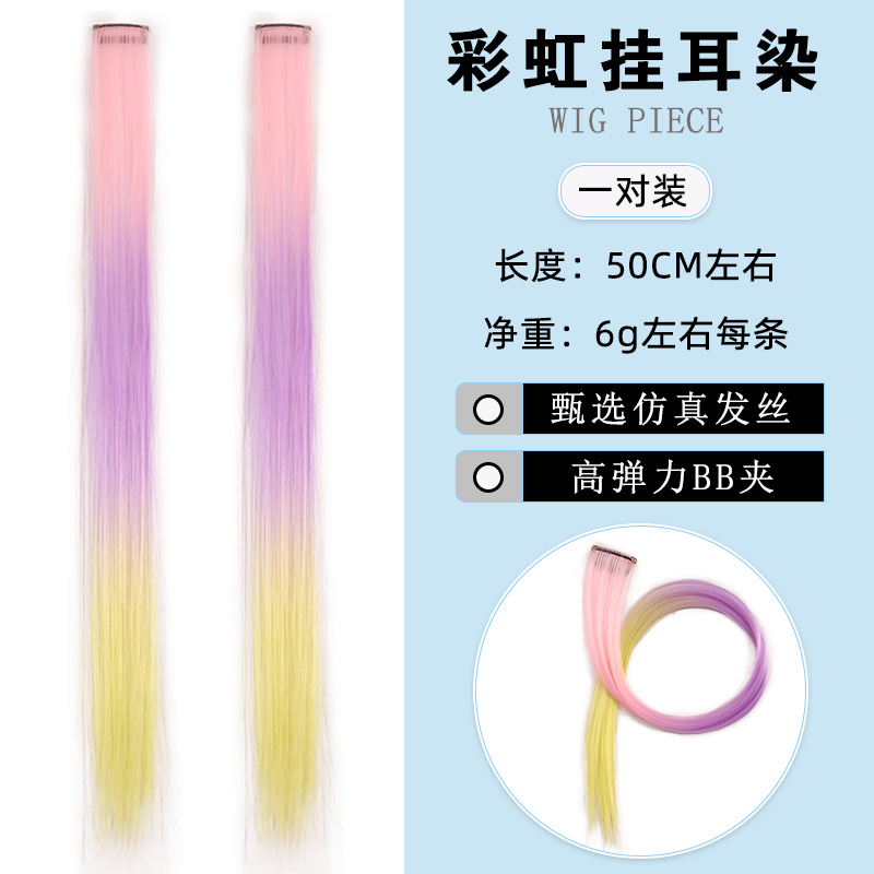 07 Three-color hair extensions, one pair