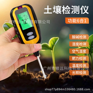 เครื่องวัดดินซิ่วหยวน SPH036 เซ็นเซอร์วัดค่า pH ความชื้น อุณหภูมิ และความเค็มแบบหกในหนึ่งเดียว สำหรับทำสวนและการเกษตร - Product Image 4