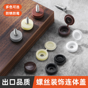 Tapas de plástico integradas autorroscantes para tornillos de ocultación, accesorios para muebles y gabinetes de madera, estilo cruzado - Product Image 2