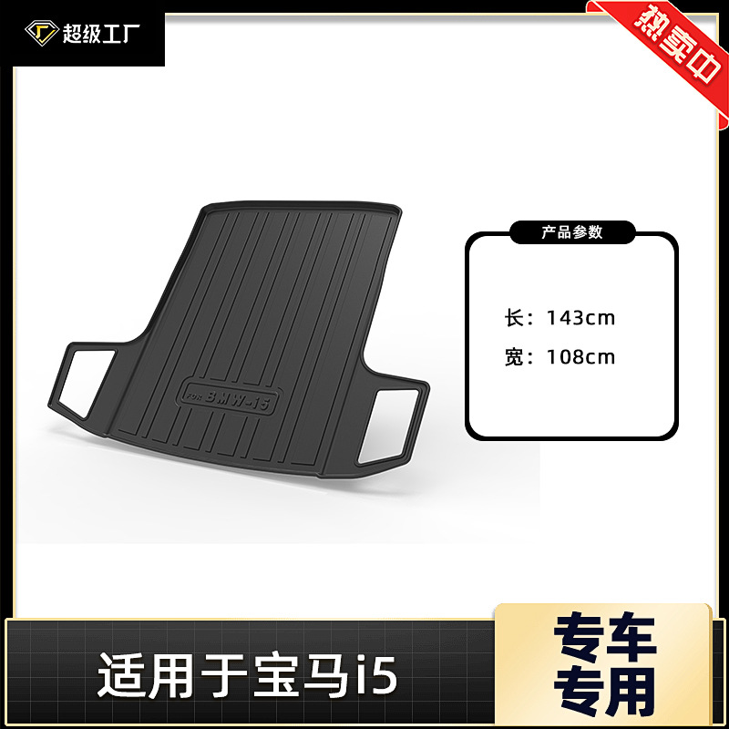 24-26 BMW i5 trunk mat (with storage box on the left side)